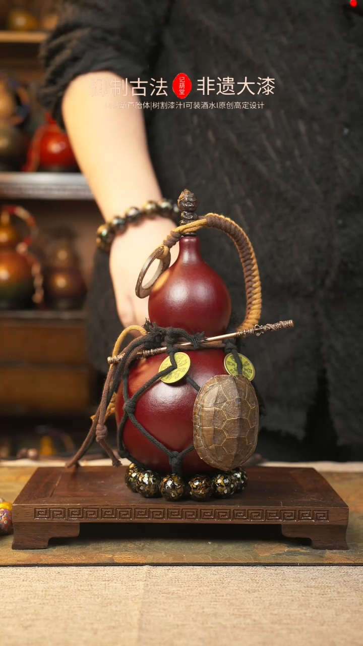 【闪购商品】207大漆葫芦一物一拍600ml