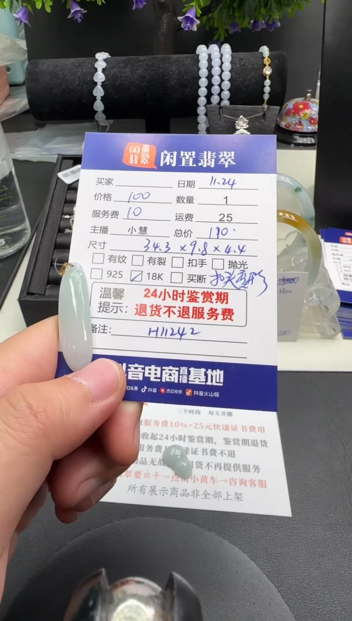 吊坠(不含链)18K金镶嵌翡翠翡翠吊坠