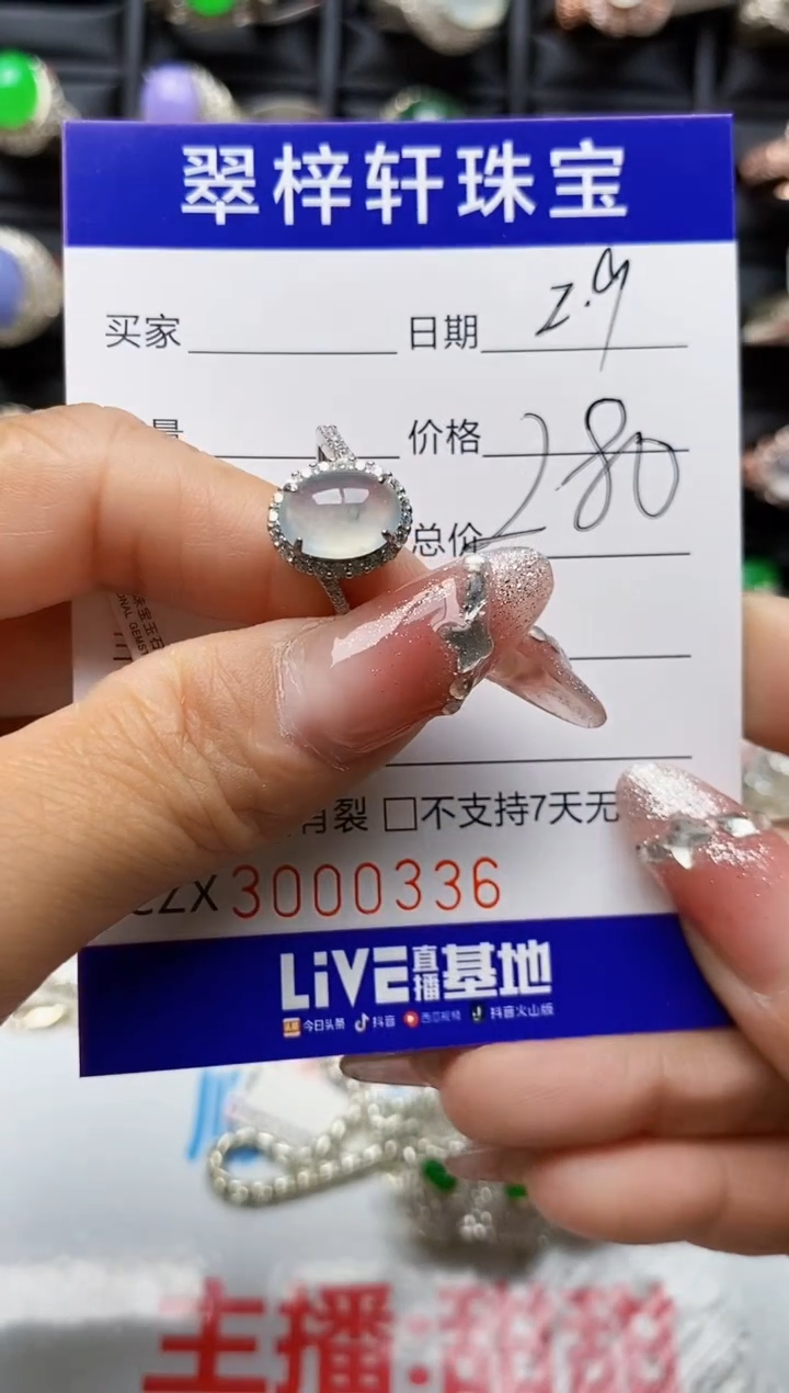 【闪购商品】翡翠戒指银S925镶嵌0336