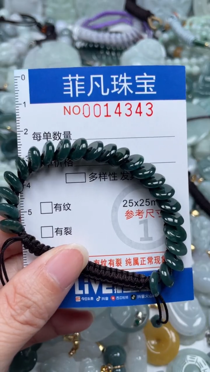 颈饰未镶嵌翡翠14343