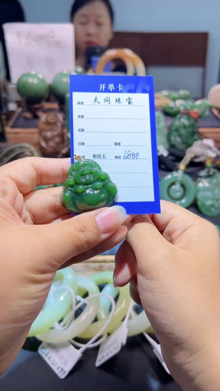 颈饰18K金镶嵌和田玉（碧玉）1