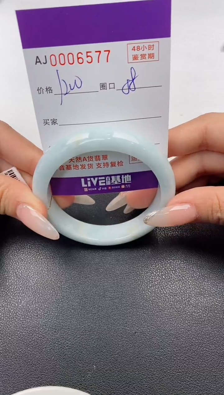 【闪购商品】翡翠手镯未镶嵌天然A货翡翠