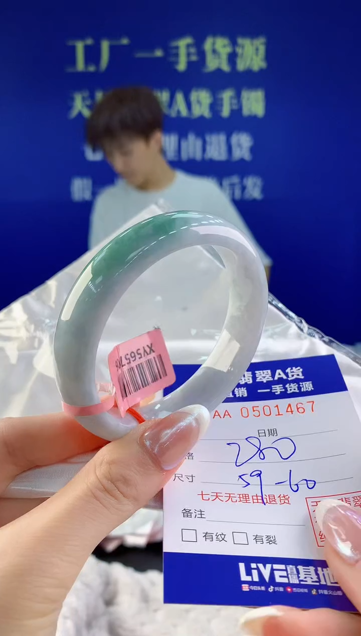 【闪购商品】翡翠手镯未镶嵌67天然A货翡翠