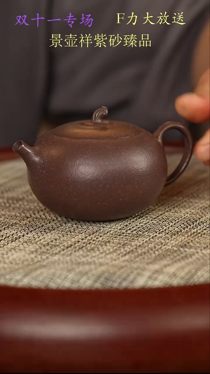 茶壶紫砂壶缘金砂  桃花泥  茄瓜