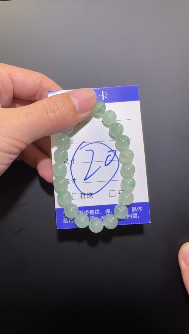 【闪购商品】石英质玉非洲翠手串未镶嵌晴水手串卡9