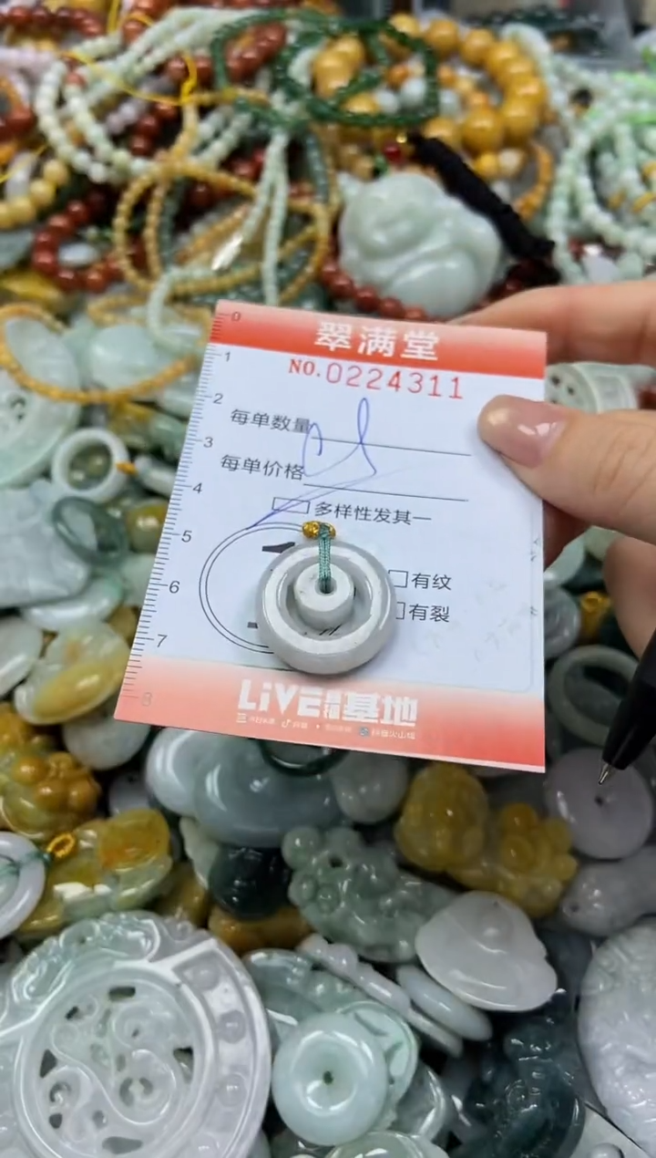 颈饰未镶嵌翡翠闪购0224311多样性发其一