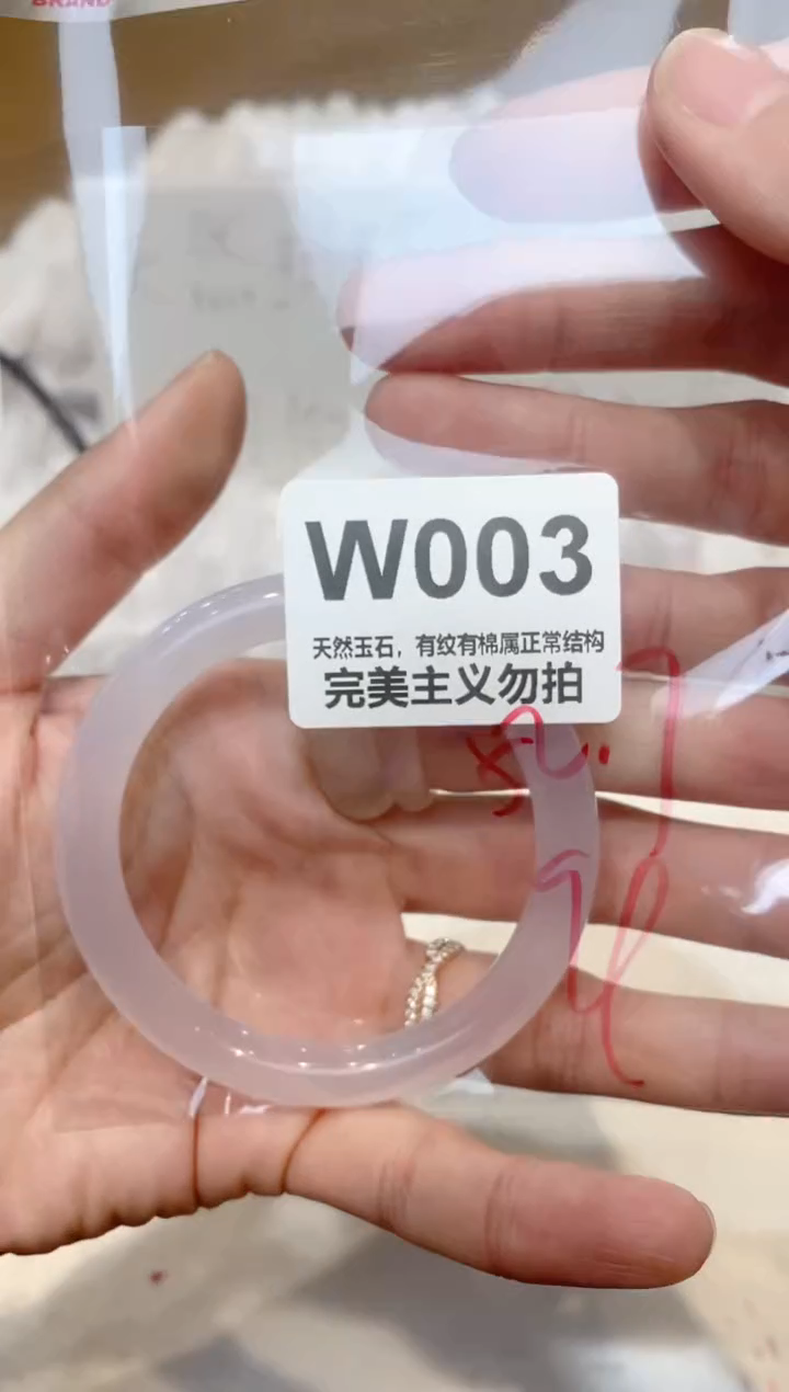 手镯玛瑙/玉髓未镶嵌52