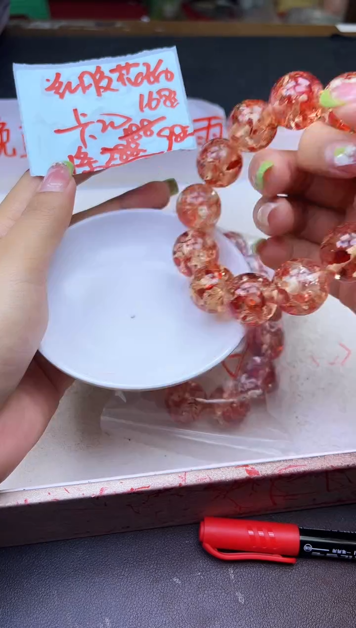 【闪购商品】琥珀（花珀）裸石未镶嵌红花成品手串A930 卡20 一条