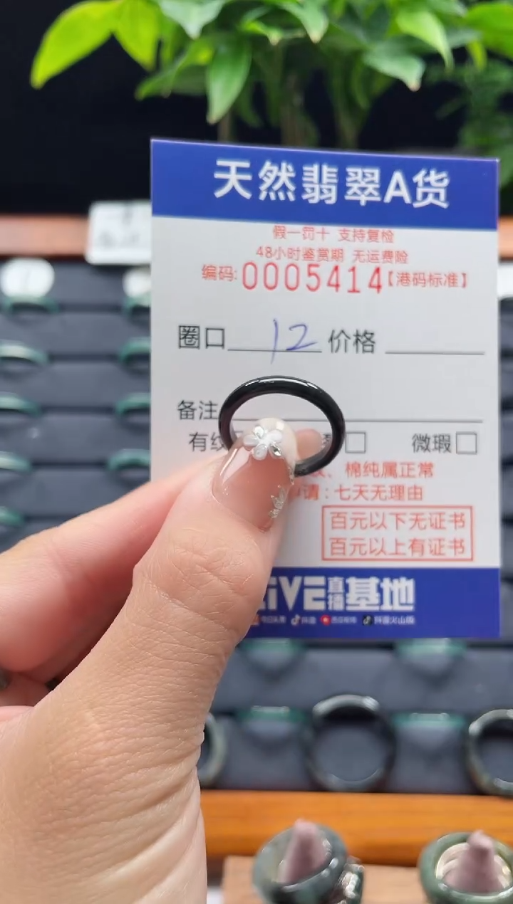 【闪购商品】翡翠戒指未镶嵌翡翠戒指5414