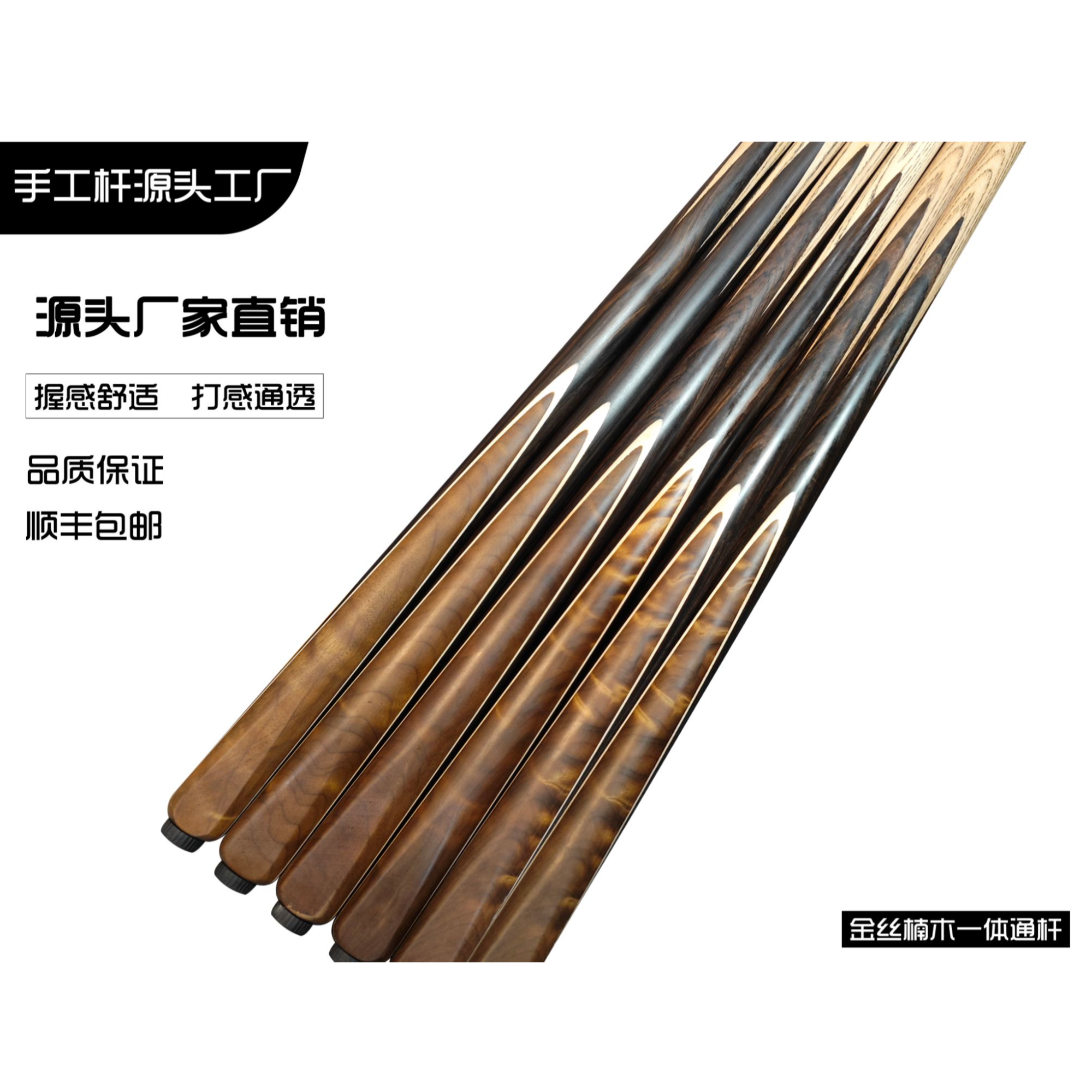 源头工厂金丝楠木手工杆