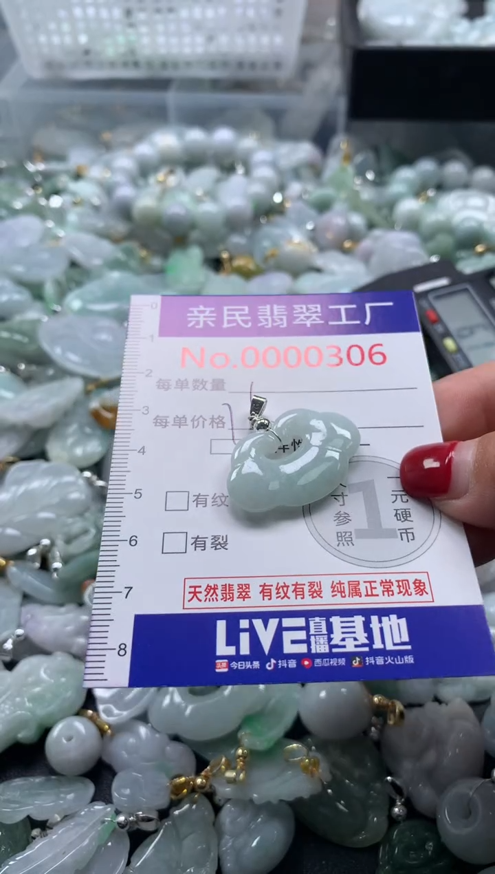 吊坠(不含链)未镶嵌翡翠306