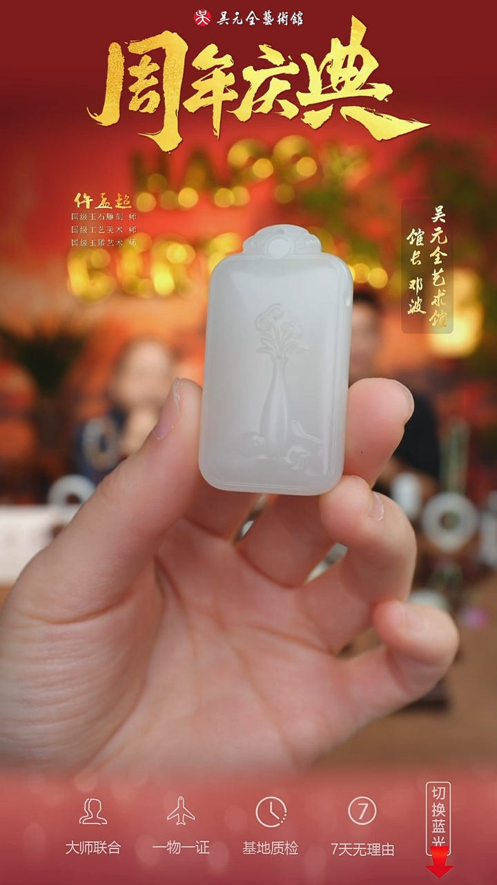 未镶嵌和田玉挂件23-亭亭玉立