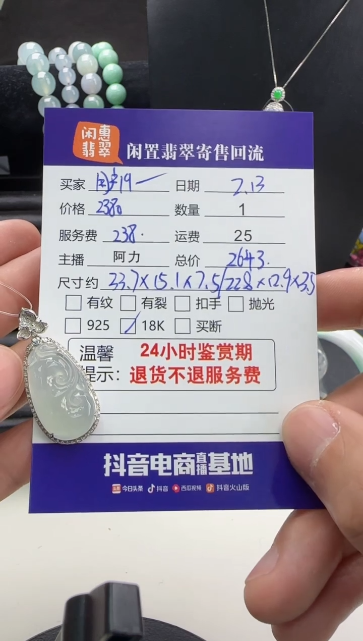 【闪购商品】翡翠吊坠(不含链)18K金镶嵌翡翠吊坠