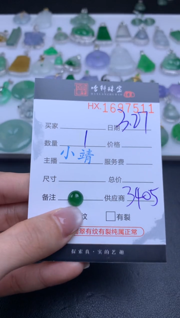 翡翠未镶嵌挂件哈轩 挂件1
