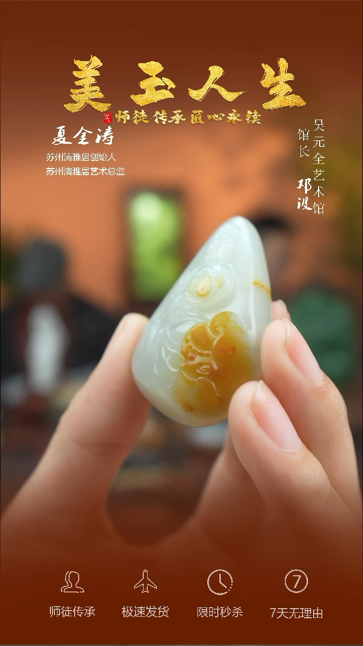 【闪购商品】和田玉吊坠(不含链)未镶嵌普贤