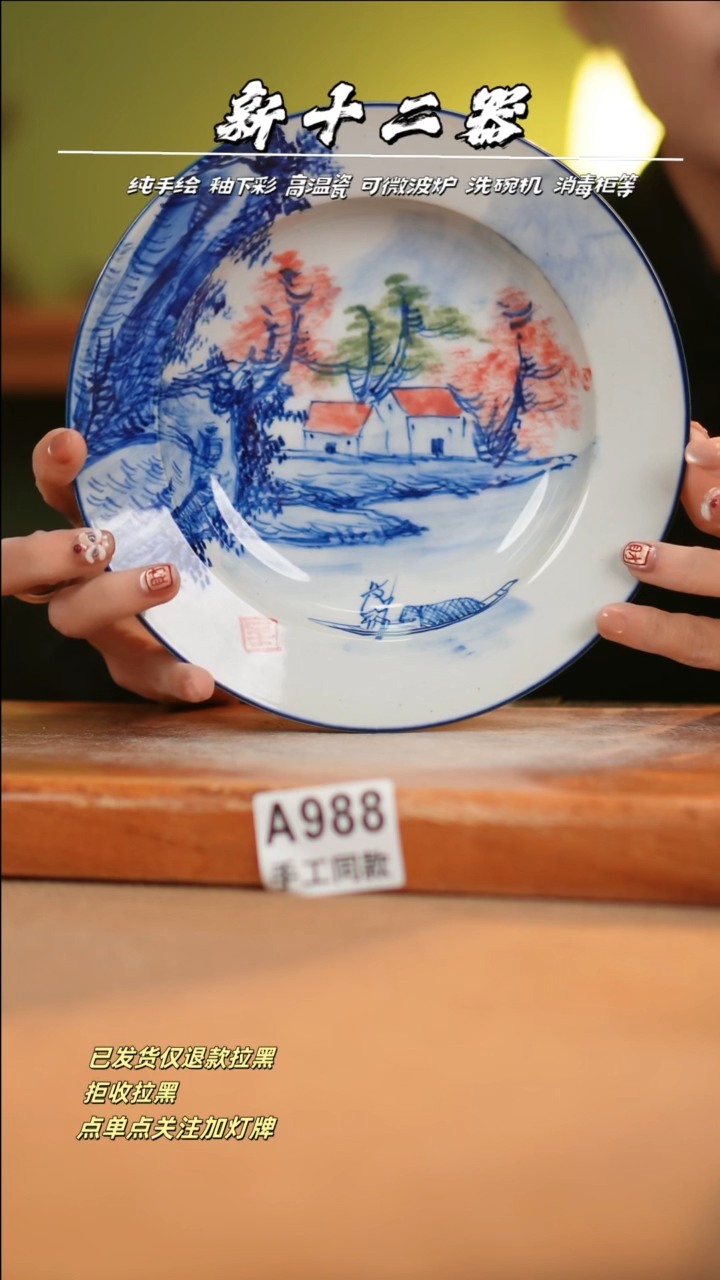 【闪购商品】其他A988十二器瓷器瓷器瓷器