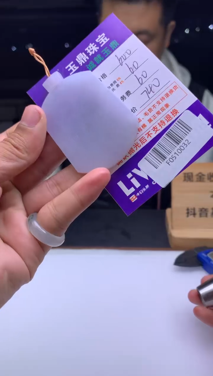 未镶嵌定制翡翠那**情  F0510032