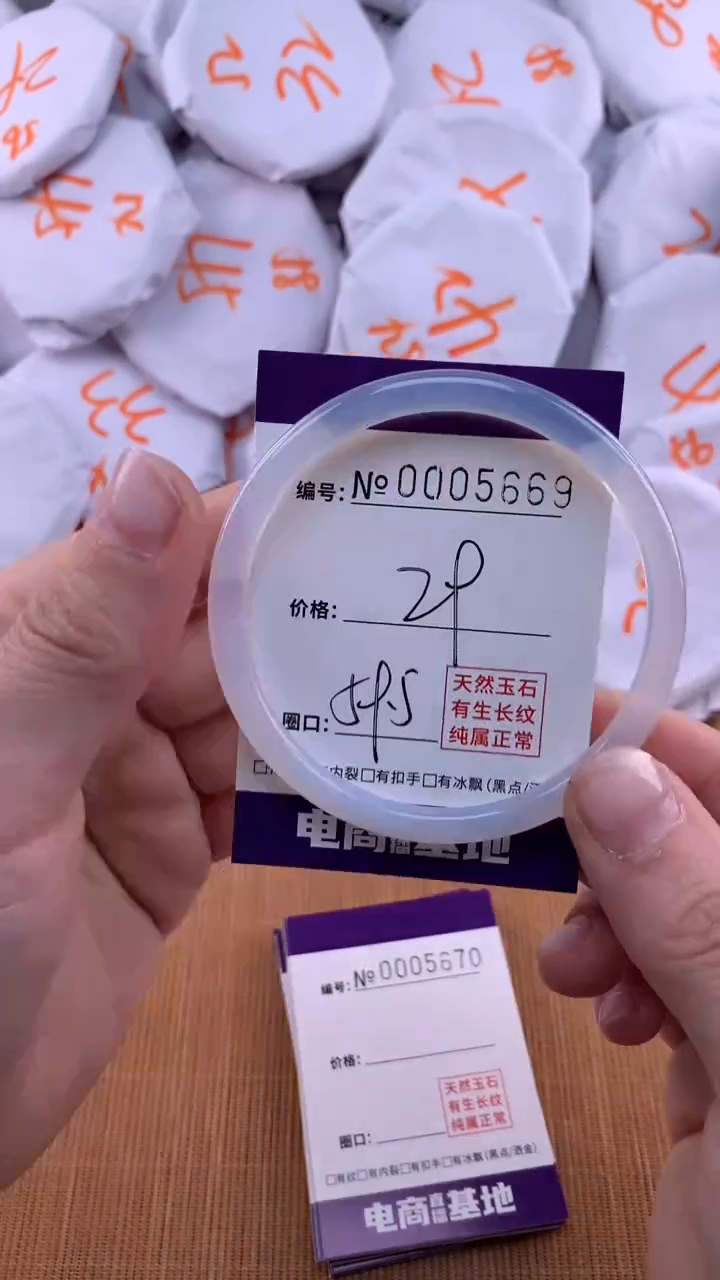 【闪购商品】玛瑙/玉髓手镯未镶嵌5669