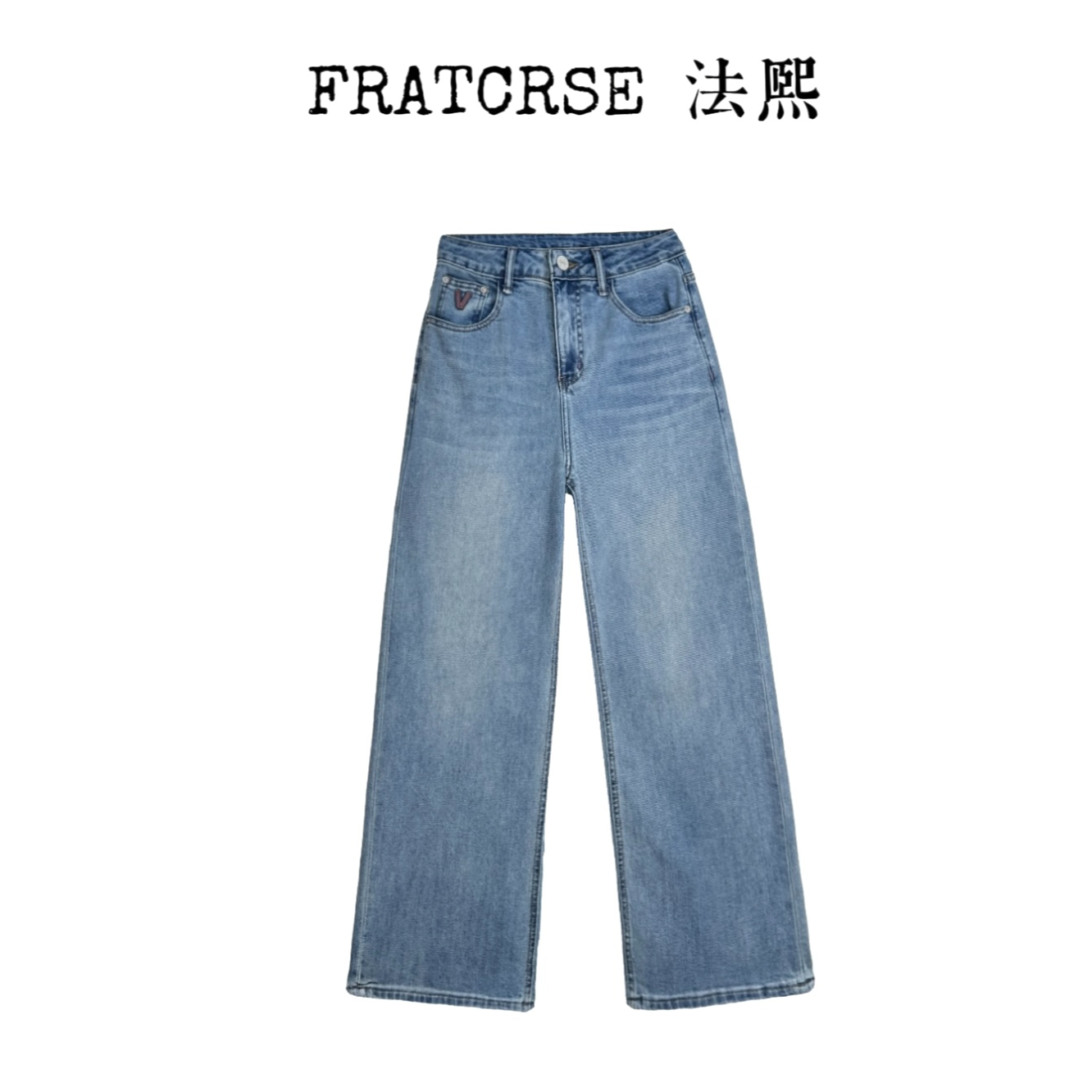 【FRATCRSE】2025春款新款窄版阔腿裤显瘦设计休闲百搭牛仔裤女高级