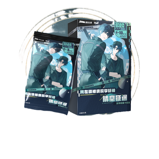 【叠叠/拆盒】Hitcard《我在精神病院学斩神》晴空征途系列 栗子代拆