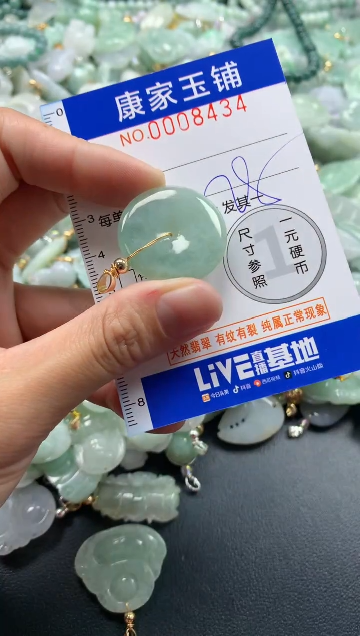 颈饰未镶嵌翡翠8434