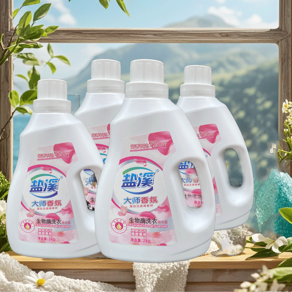 洗衣液精华家用香氛持久留香自然清香荧光家庭装去污燕冬萍