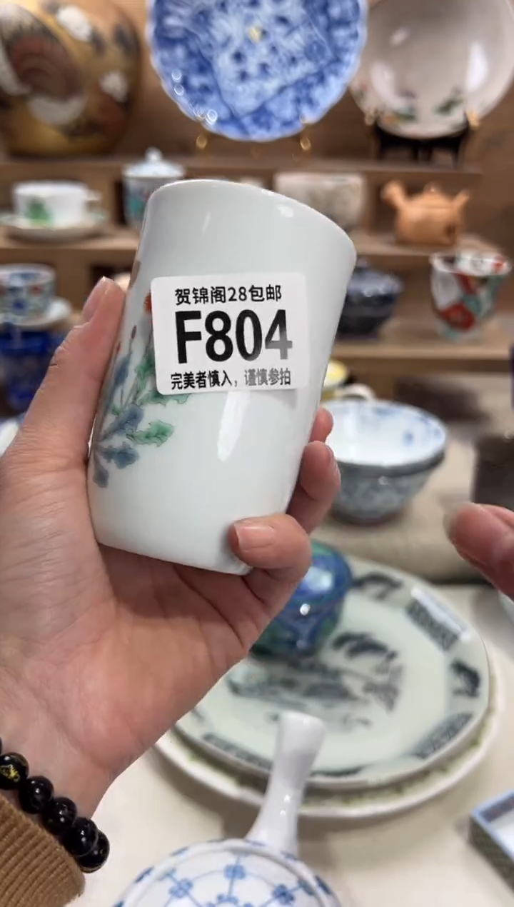 瓷片糖**?     F804