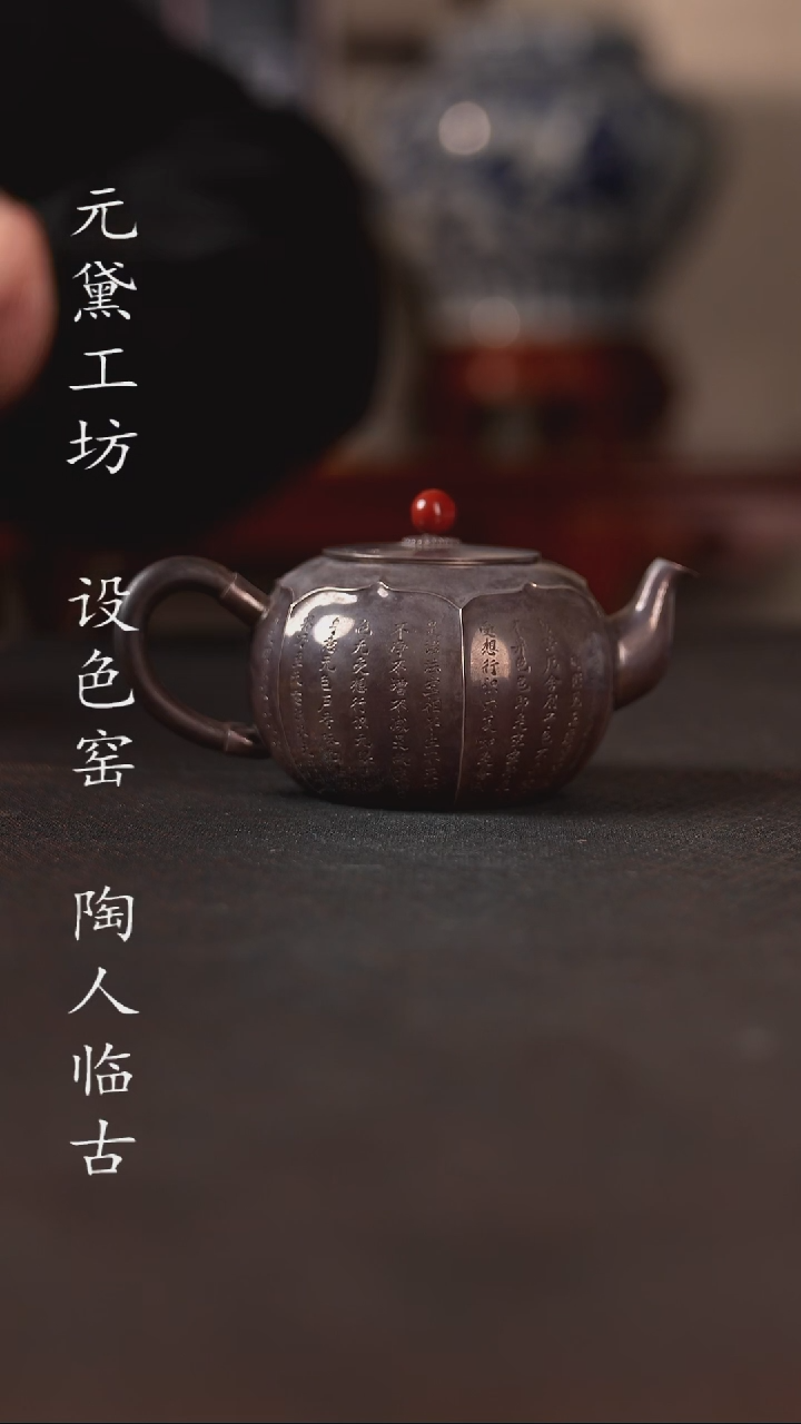 【闪购商品】照璧背后 心经小银壶（楷书）