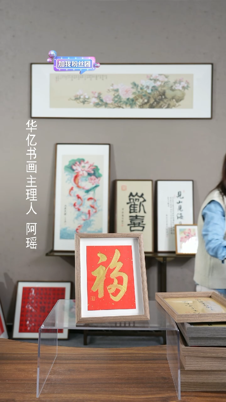 【闪购商品】书法中空金福/22*27   