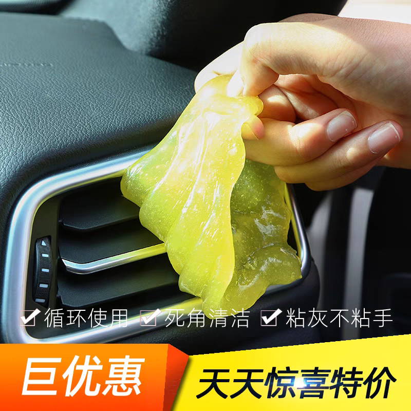 (10袋)清洁软胶汽车清洁泥车内清洁粘胶无残留键盘只沾灰不沾手