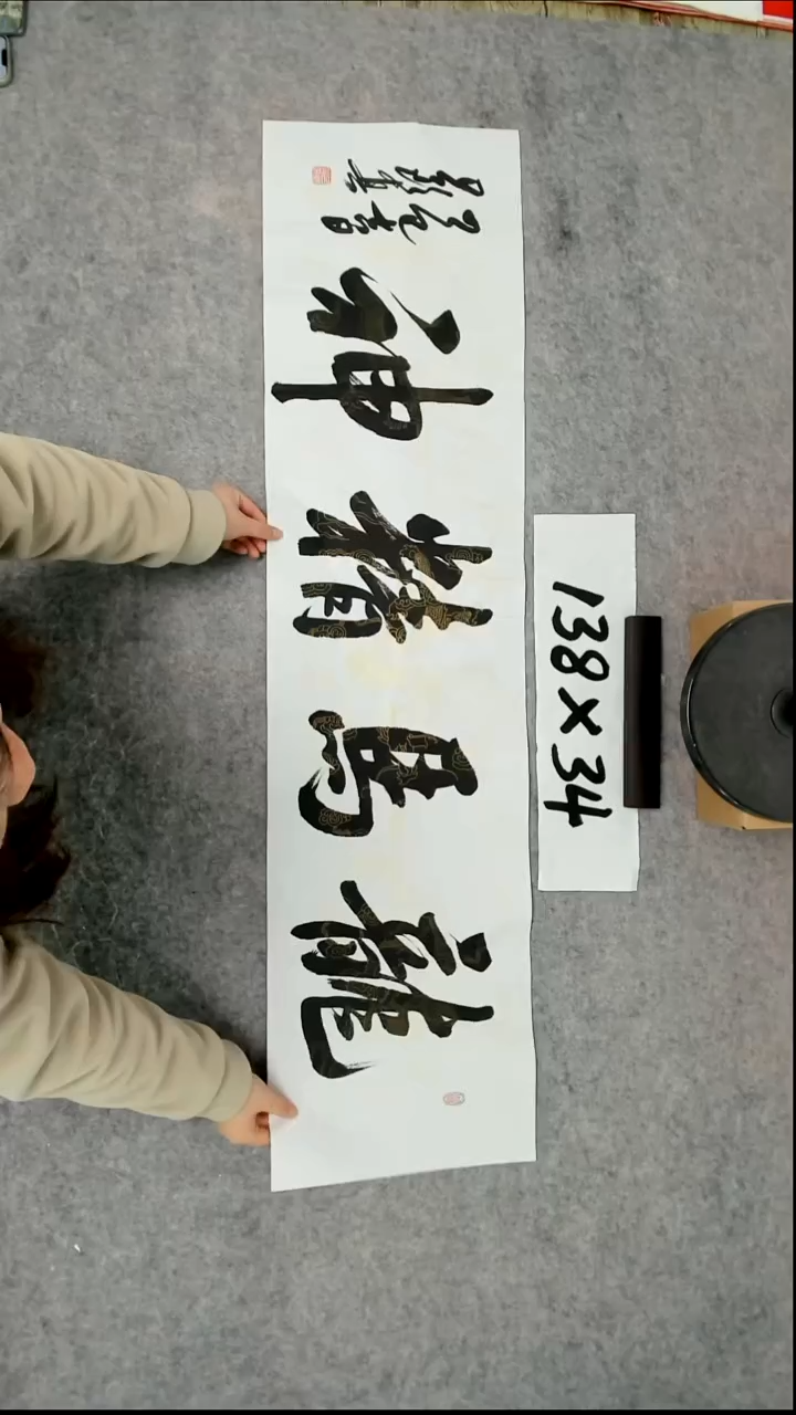 书法吕老师书法作品