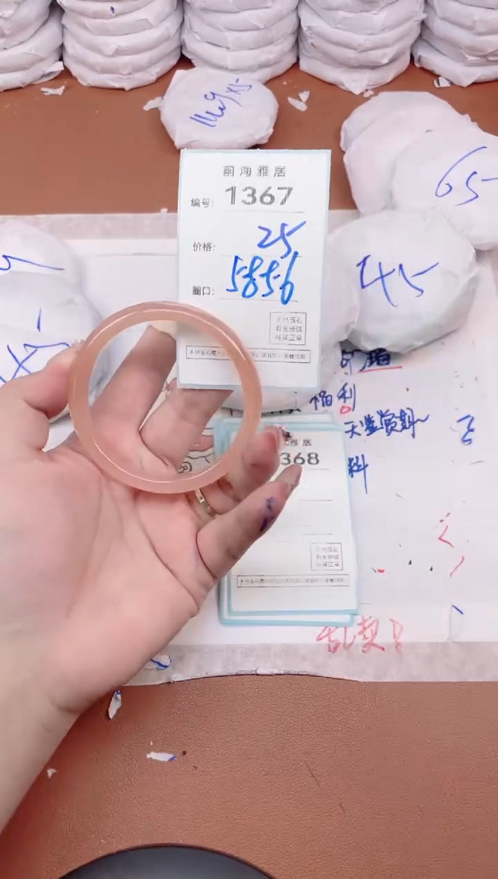 【闪购商品】玛瑙/玉髓手镯未镶嵌1367