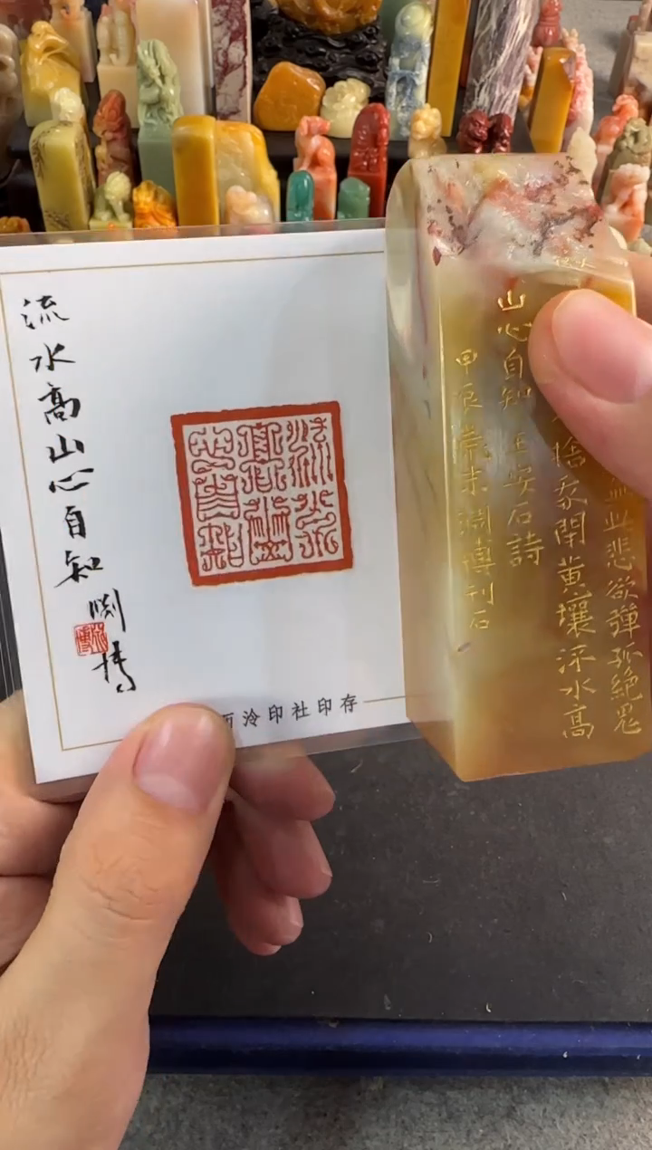 【闪购商品】昌化石印石胡渊博流水高山心自知