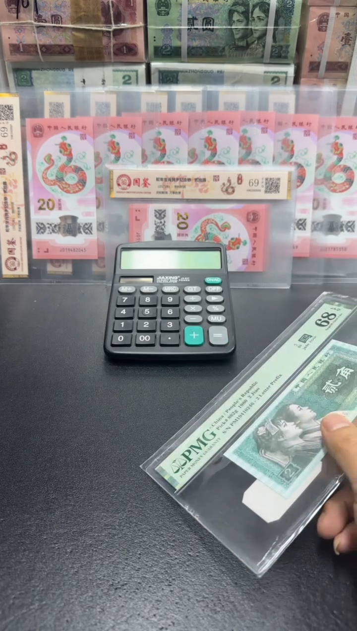 【闪购商品】PM冠玉钩国68分 单张不挑号尾6