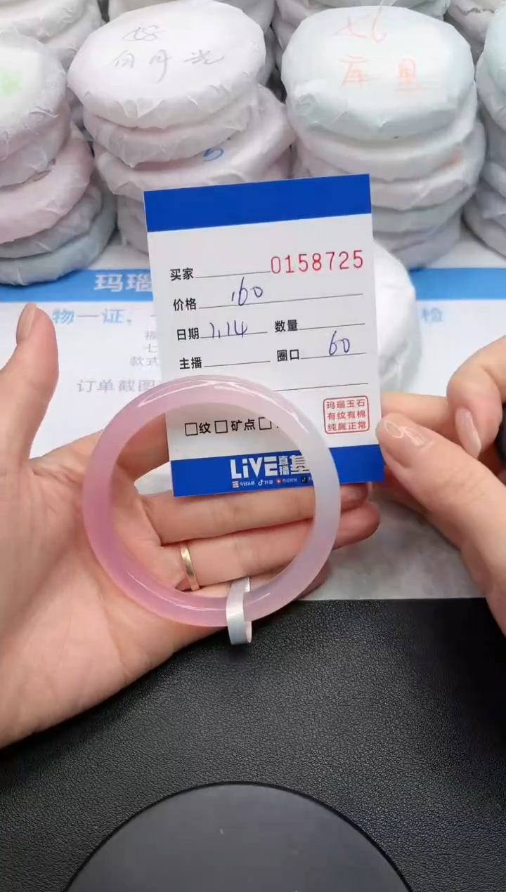 【闪购商品】玛瑙/玉髓手镯未镶嵌8725