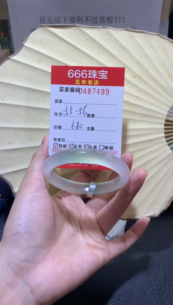 【闪购商品】玛瑙/玉髓手镯未镶嵌0487499