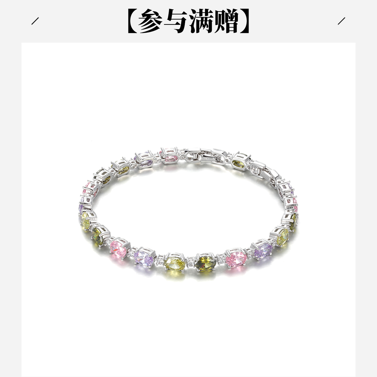 XUPING/旭平首饰 合金合成锆石手链 新年 鸽子蛋GDJ X001160040