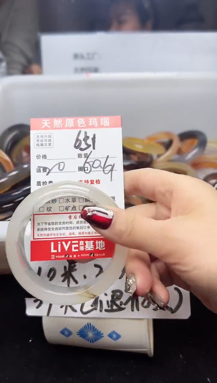 【闪购商品】玛瑙/玉髓手镯合金651
