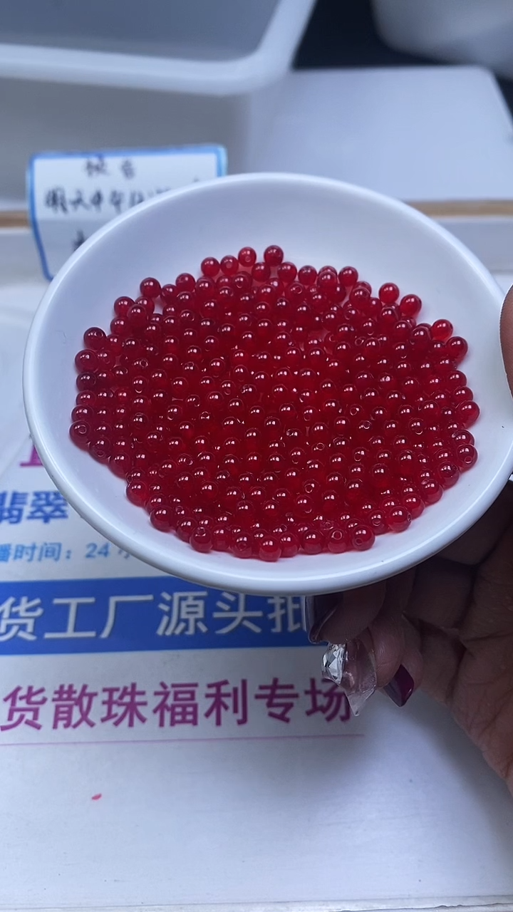未镶嵌散珠玛瑙/玉髓B555 缅甸鸽血红4mm25颗9.9元