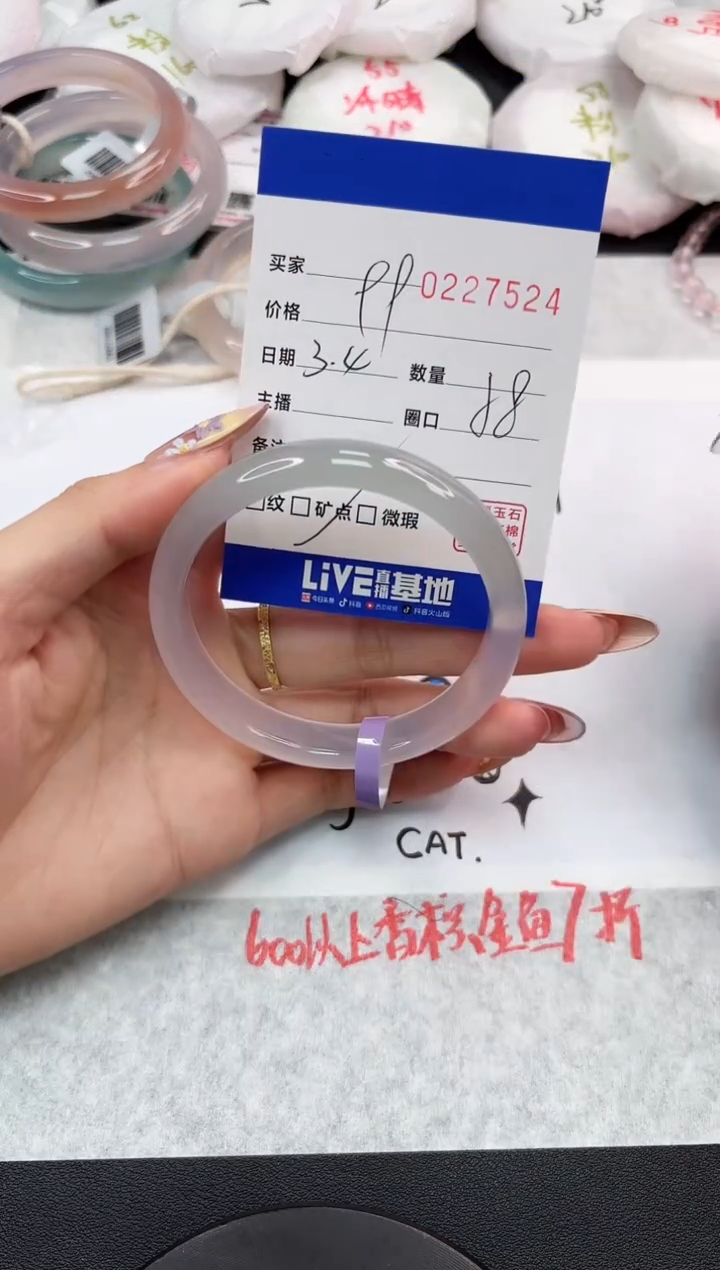 【闪购商品】玛瑙/玉髓手镯未镶嵌7524
