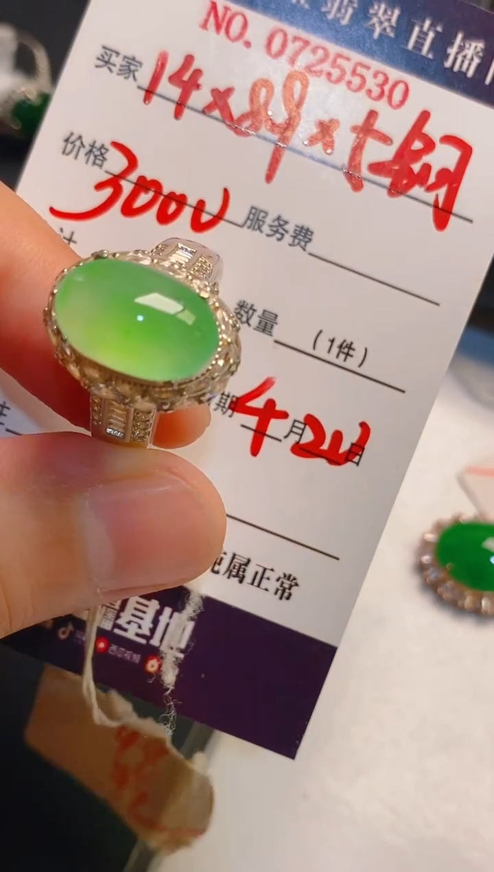 翡翠未镶嵌耳饰天然