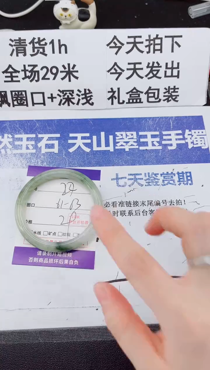 未镶嵌手镯石英质玉24-62