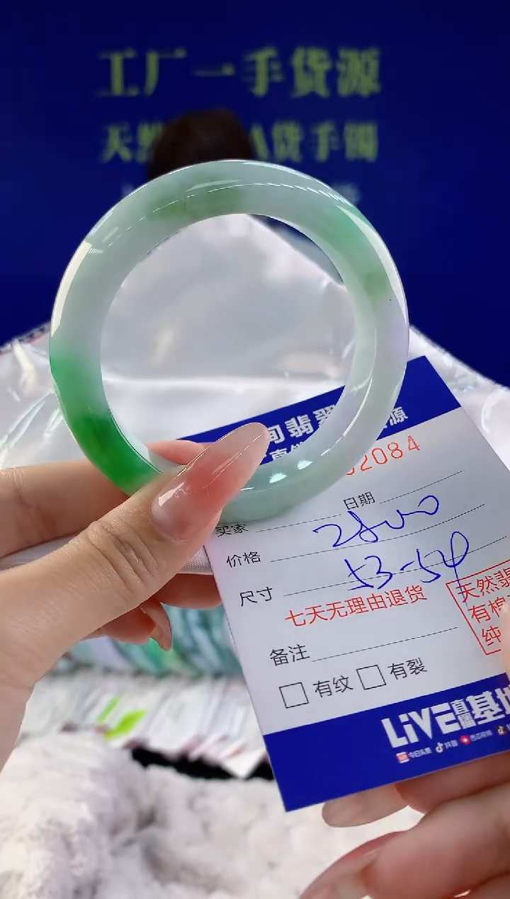 【闪购商品】翡翠手镯未镶嵌84天然A货翡翠