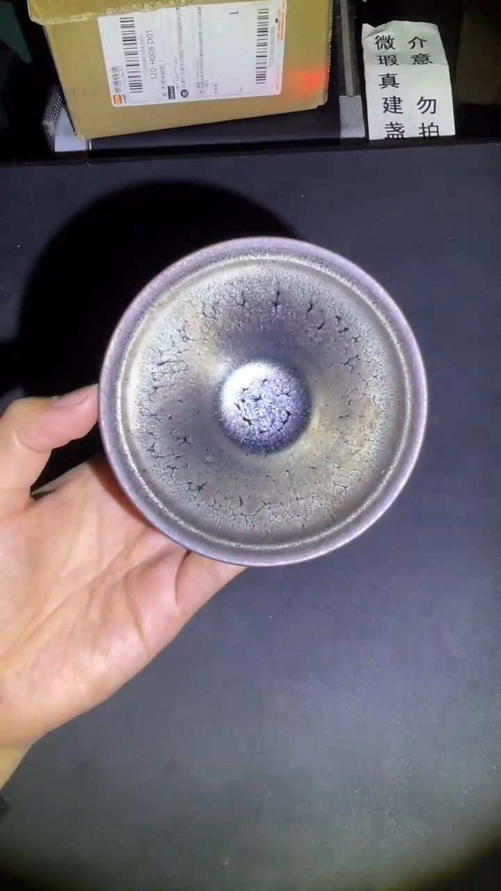 茶盏微瑕建盏介意勿拍 