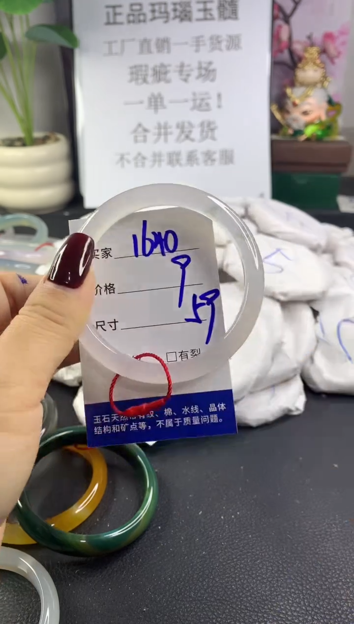 手镯玛瑙/玉髓未镶嵌1640