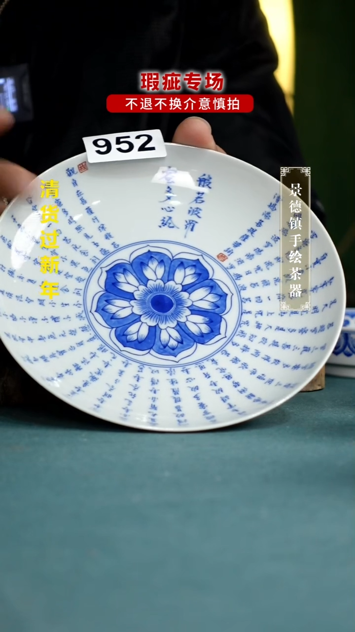 【闪购商品】杯952全手工手绘茶器