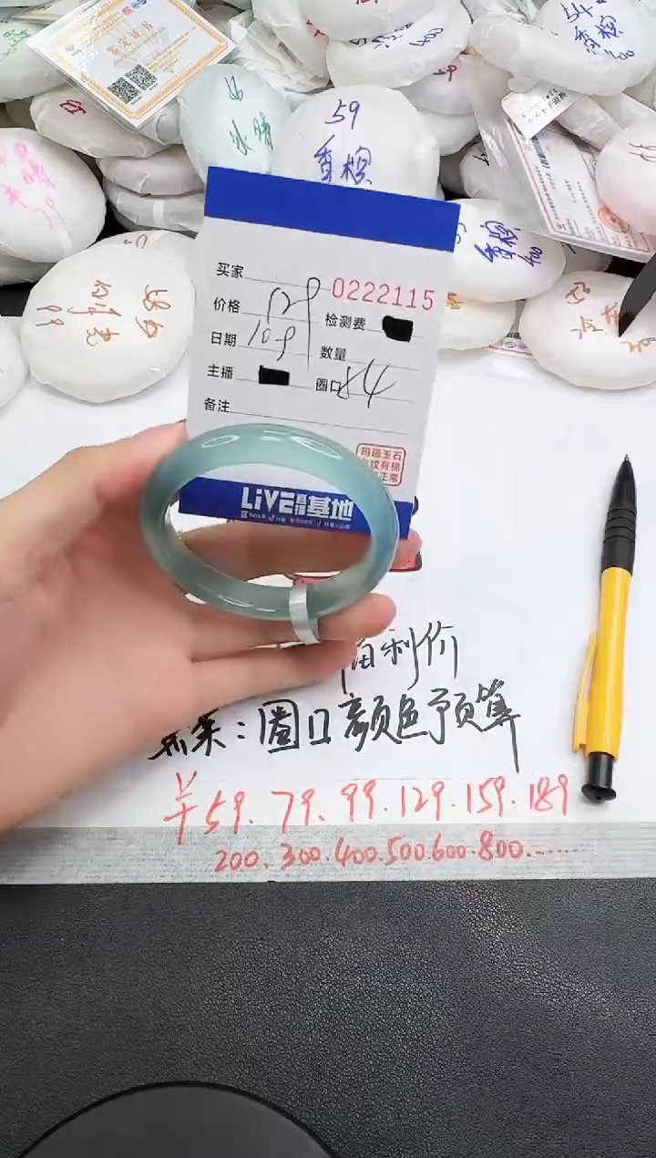手镯玛瑙/玉髓未镶嵌2115