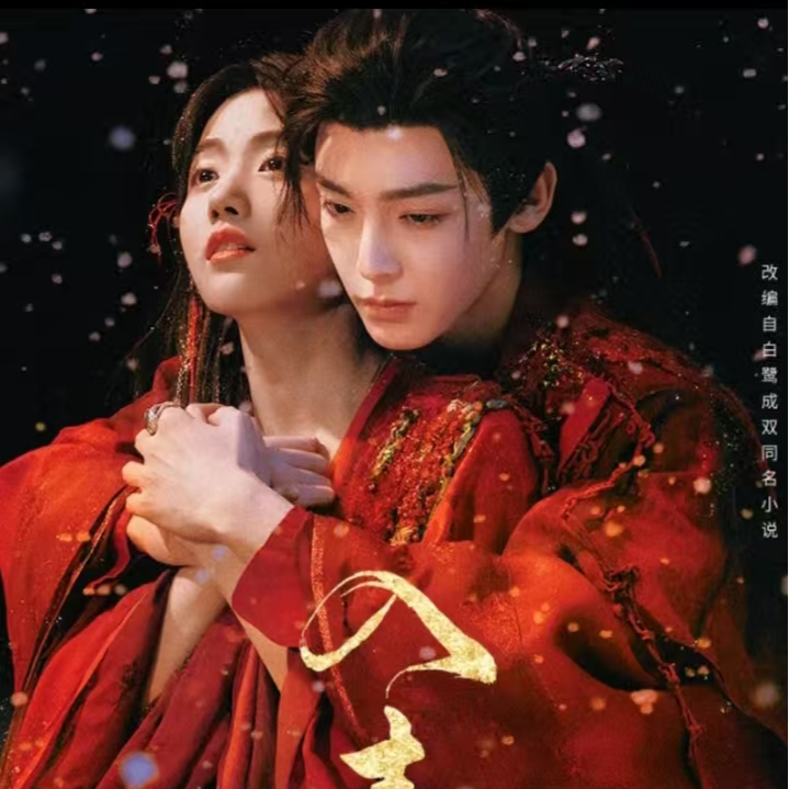 【叠叠】《入青云》吾流 影视收藏卡