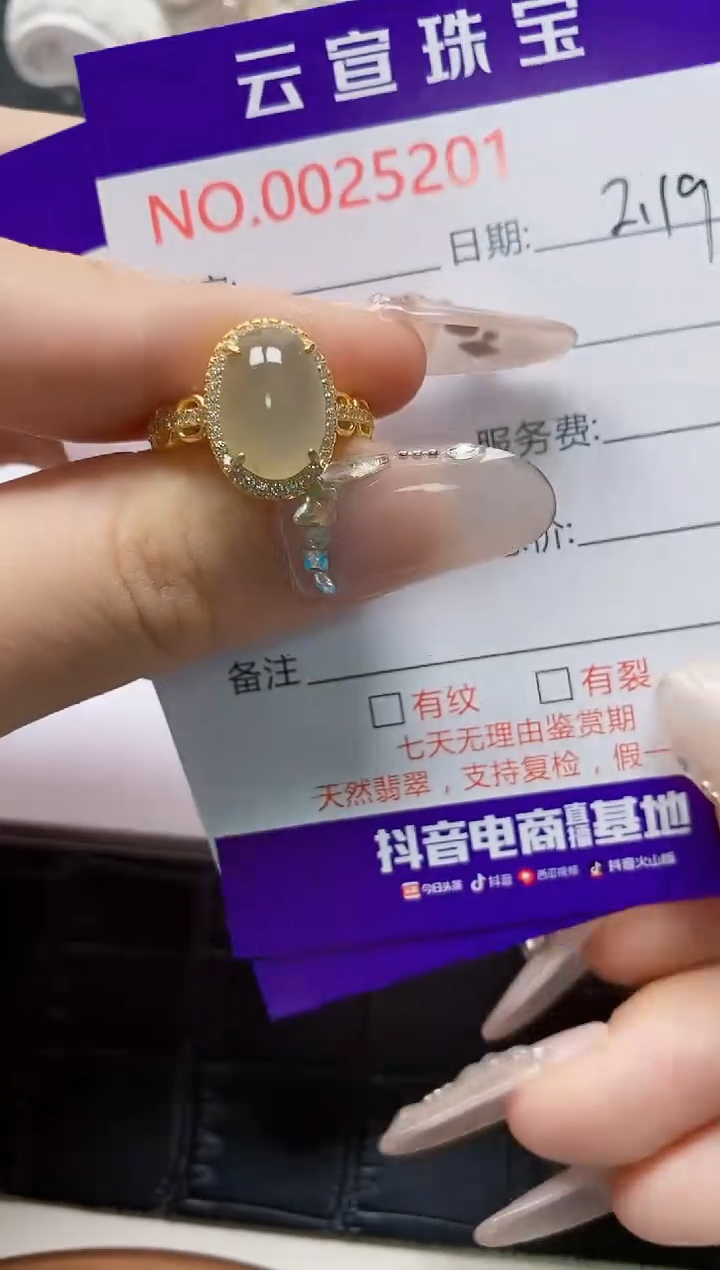 【闪购商品】翡翠戒指银S925镶嵌/5201