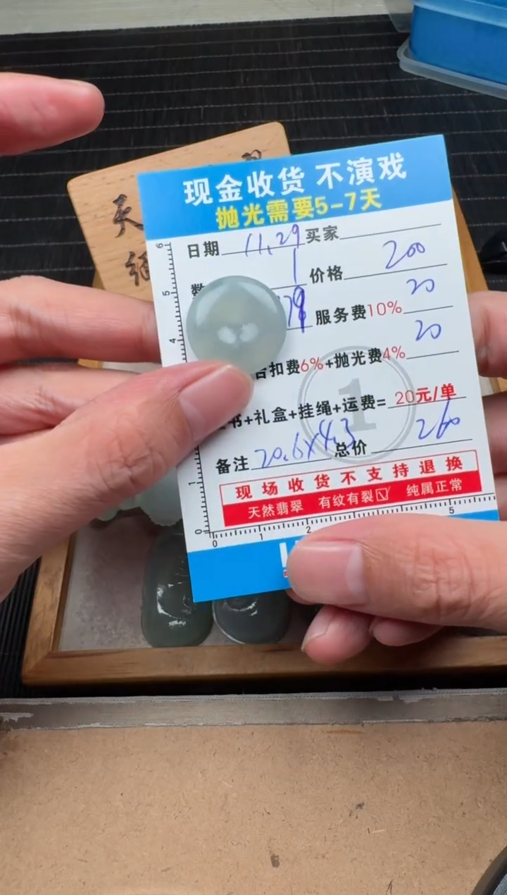 未镶嵌定制翡翠0333116506